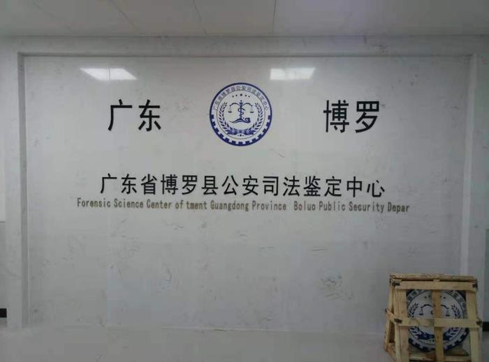 张沟镇博罗公安局新建业务技术用房刑侦技术室设施设备采购项目